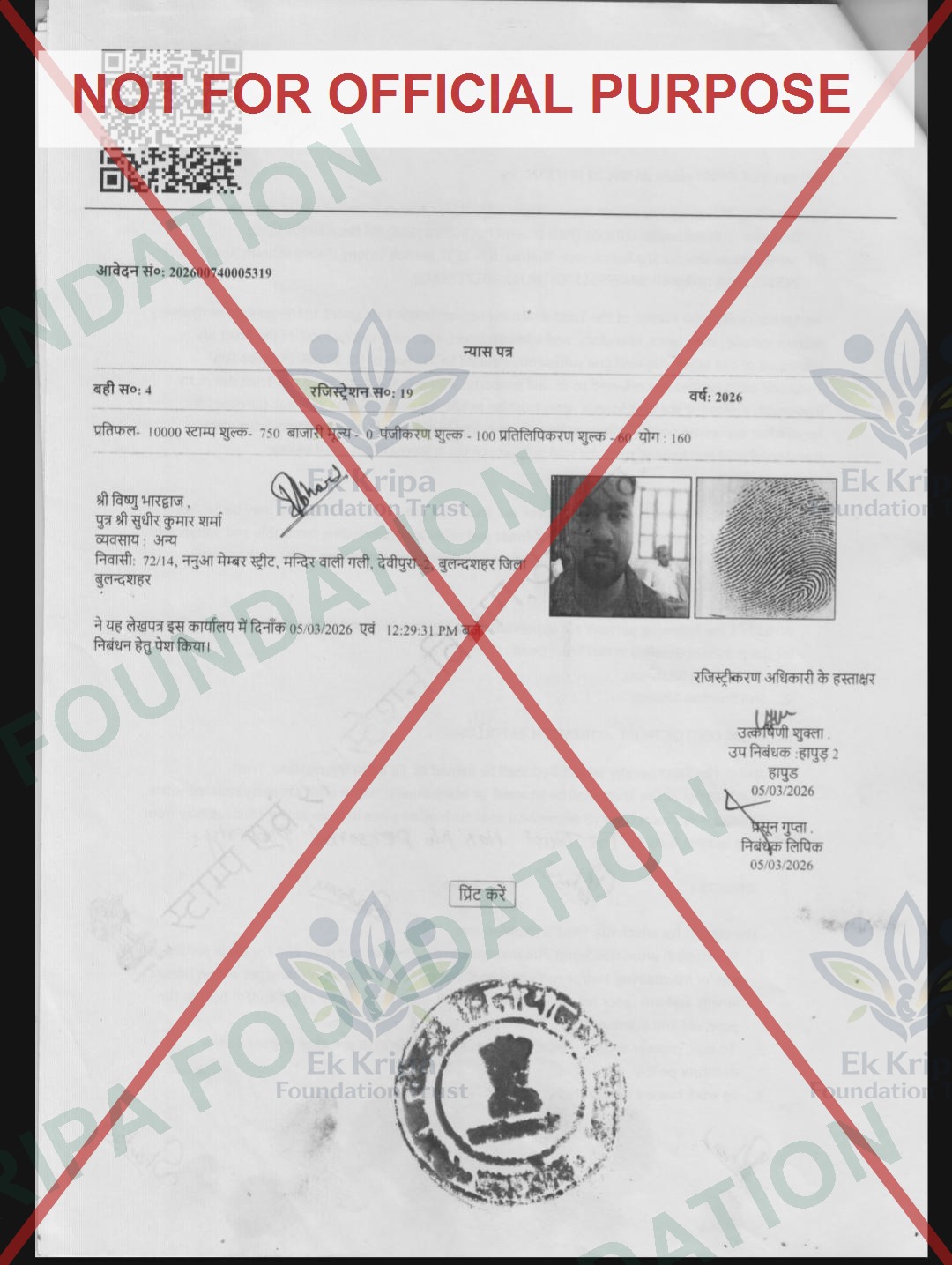 EK Kripa Foundation registration deed document